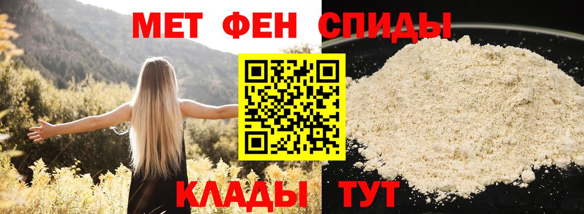 Амфетамин Розовый  Amphetamine  Егорьевск  Вход с VPN 
