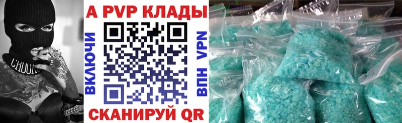 A PVP кристаллы  кракен зеркало  Егорьевск  продажа наркотиков 