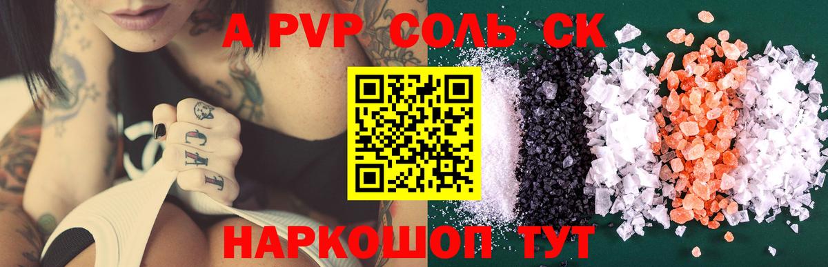 Alpha PVP СК КРИС Егорьевск