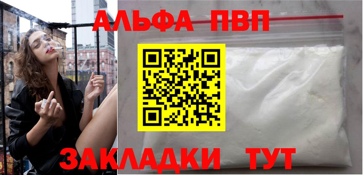 Alfa_PVP крисы CK  Егорьевск  Alfa_PVP  APVP крисы CK  Альфа ПВП Crystall 