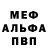 МЕТАДОН кристалл Roma Surovtsev