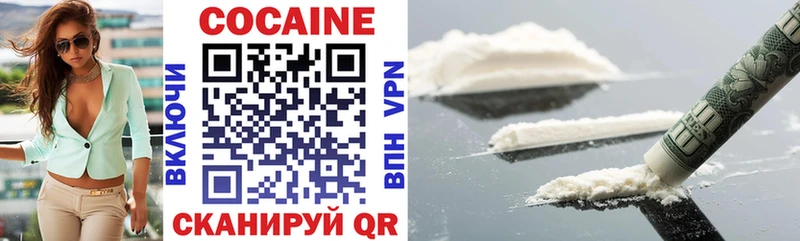 Кокаин 97% Егорьевск