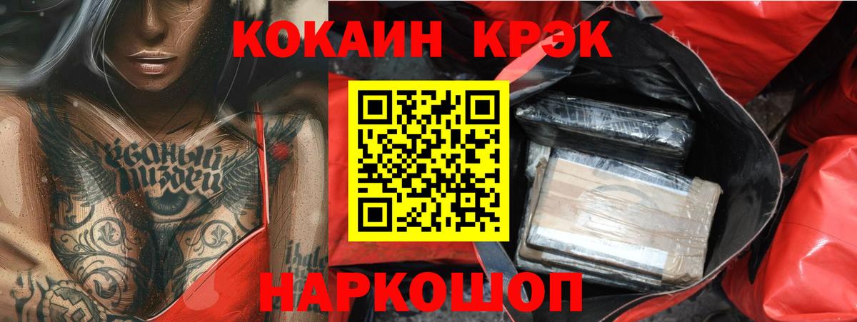 COCAIN Колумбийский Егорьевск