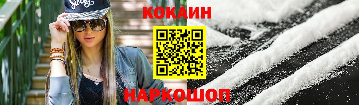 Егорьевск  Кокаин  Вход с VPN  Кокаин Боливия  Кокаин 98% 