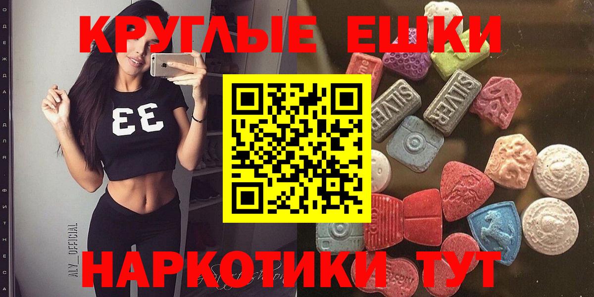 darknet как зайти  Вход с VPN  Экстази  Егорьевск  Ecstasy 280 MDMA 