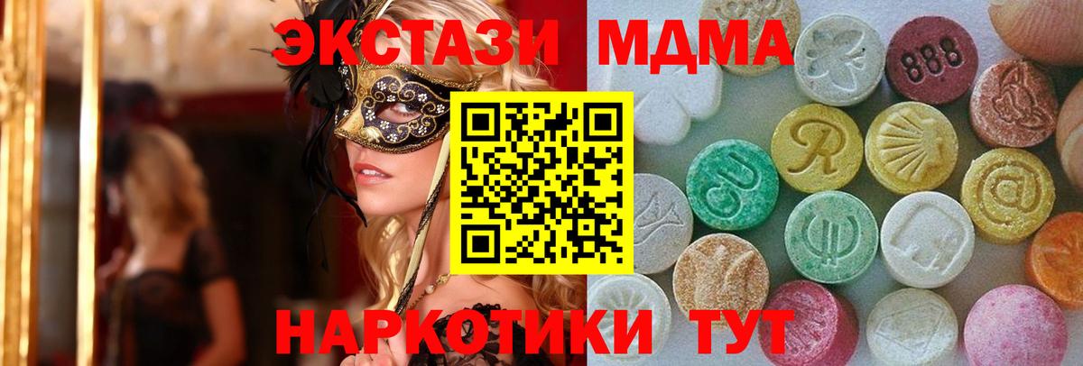 Ecstasy ешки Егорьевск