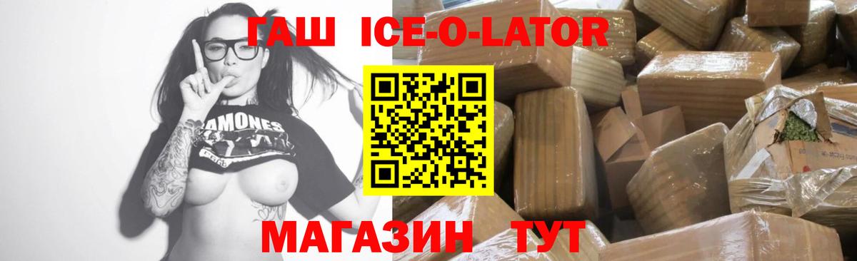 Гашиш AMNESIA HAZE  Егорьевск  ГАШИШ  Гашиш ice o lator 