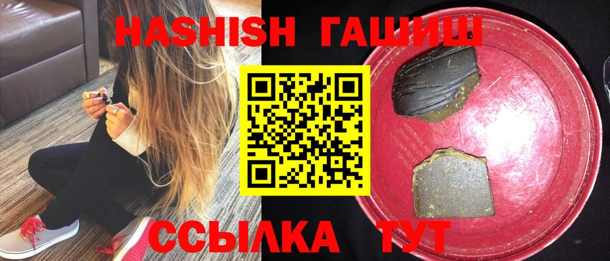 Егорьевск  ГАШИШ хэш  Вход с VPN  ГАШ AMNESIA HAZE 