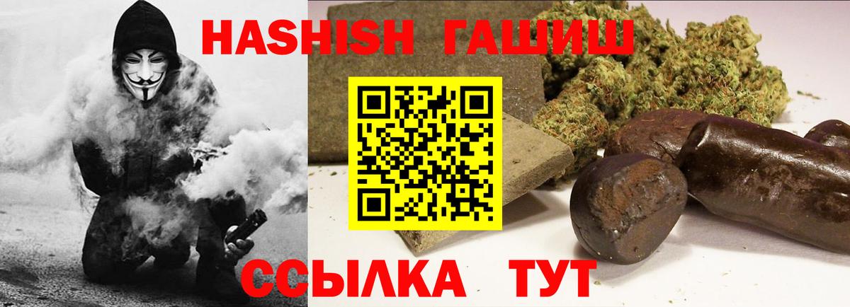 ГАШИШ Cannabis Егорьевск