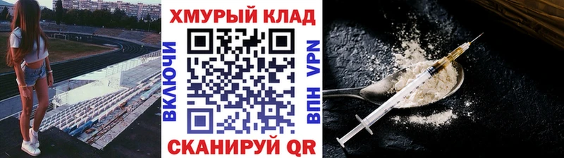 Героин белый Егорьевск