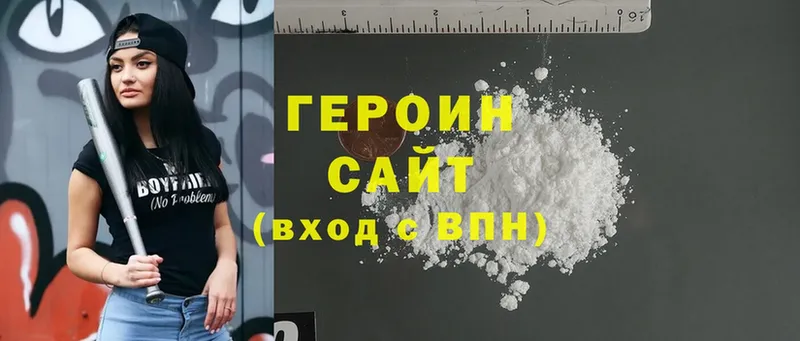 Героин хмурый  MEGA вход  Егорьевск 