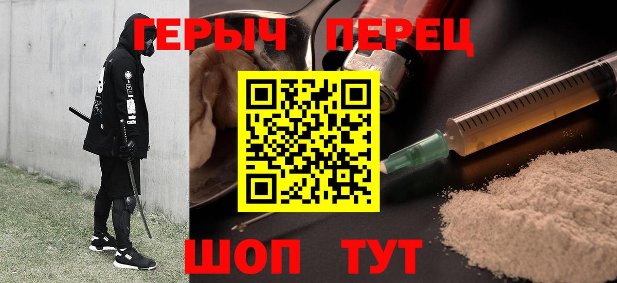 Героин VHQ  ГЕРОИН  Егорьевск  Вход с VPN 