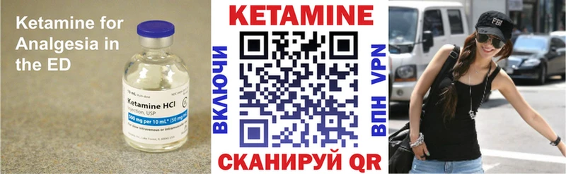 Кетамин VHQ  Егорьевск 