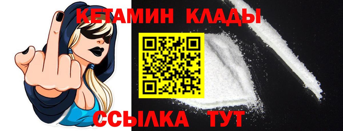 Кетамин VHQ  КЕТАМИН ketamine  Егорьевск 