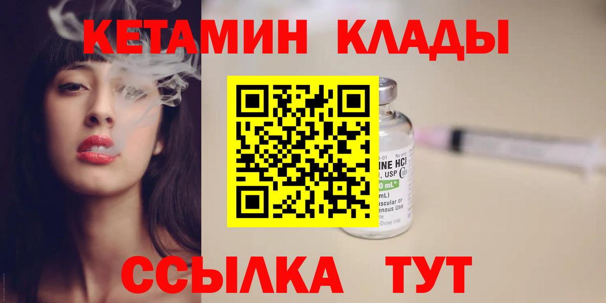 Кетамин ketamine  Вход с VPN  Егорьевск  КЕТАМИН VHQ 
