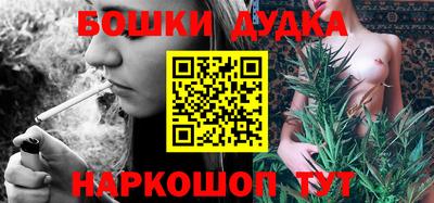 бошки Гусиноозёрск