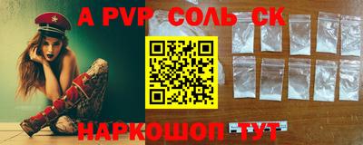 a pvp Волгодонск