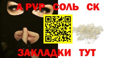 соль ск Гусиноозёрск