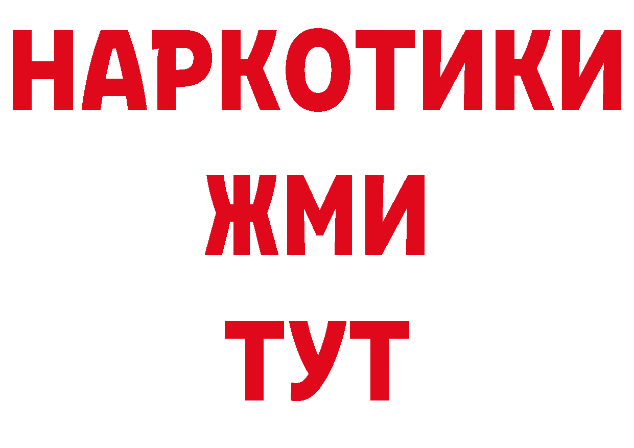 БУТИРАТ GHB как войти даркнет ОМГ ОМГ Егорьевск