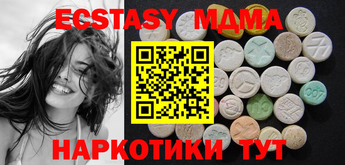 MDMA молли Егорьевск