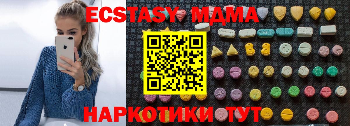 МДМА crystal  МДМА  Егорьевск  MDMA молли 