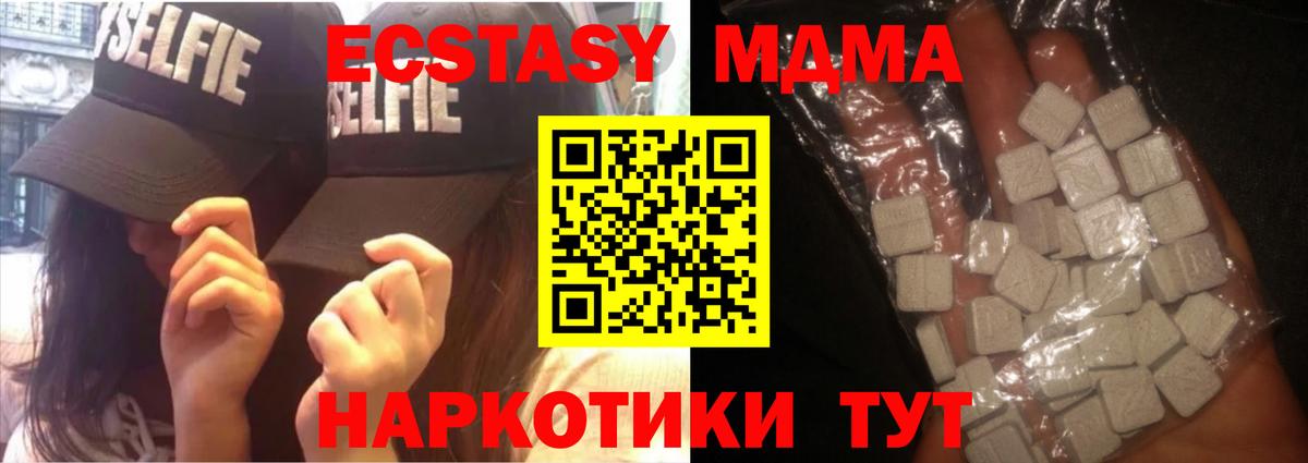 МДМА молли  Вход с VPN  Егорьевск  МДМА Molly 