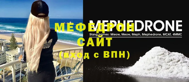 где купить наркоту  Егорьевск  МЕФ mephedrone 