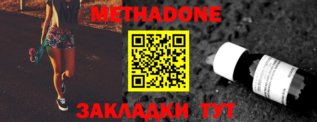МЕТАДОН белоснежный  мега ССЫЛКА  МЕТАДОН белоснежный  Егорьевск  Вход с VPN 