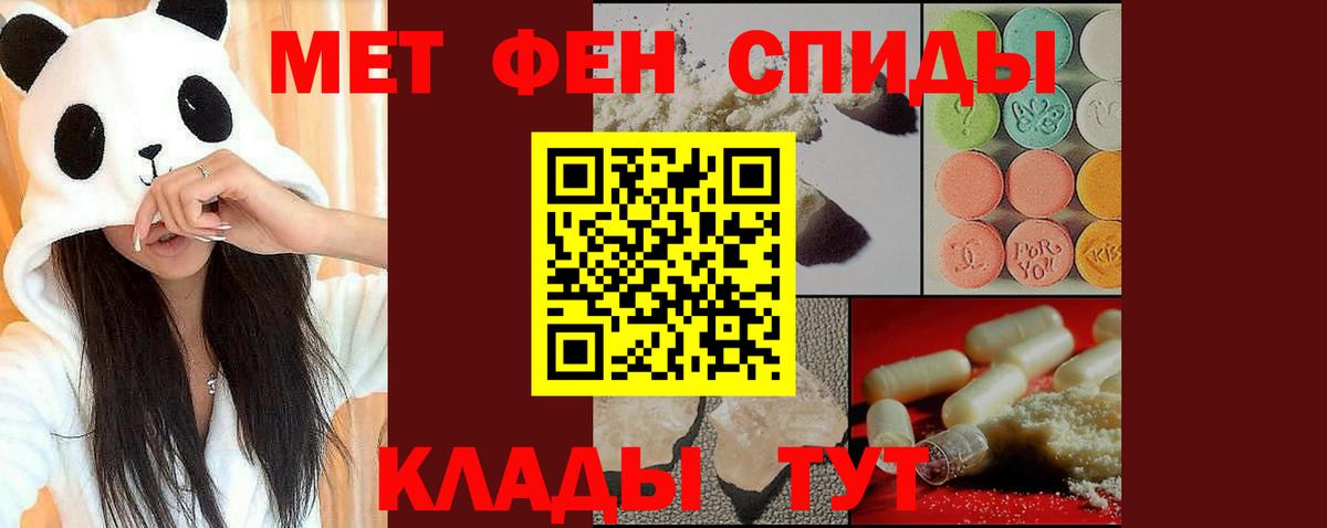 МЕТАМФЕТАМИН Декстрометамфетамин 99.9%  Вход с VPN  МЕТАМФЕТАМИН Декстрометамфетамин 99.9%  Егорьевск 