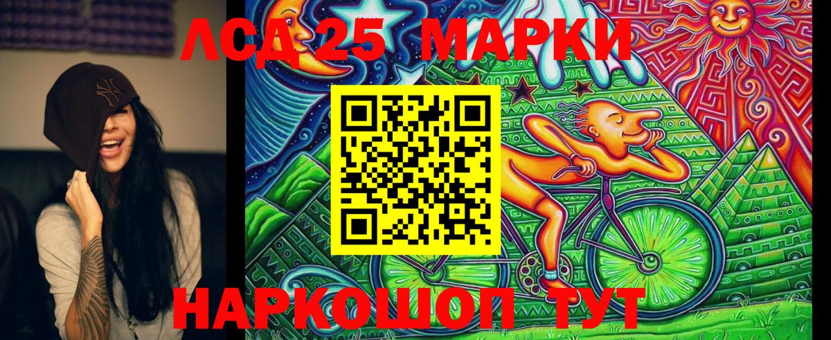 Егорьевск  Марки 25I-NBOMe 1,5мг  Вход с VPN  Наркотические марки  Марки 25I-NBOMe 1,5мг 