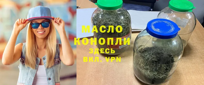 Дистиллят ТГК гашишное масло  Егорьевск 