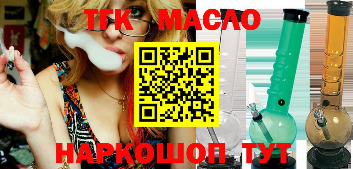 Дистиллят ТГК концентрат Егорьевск