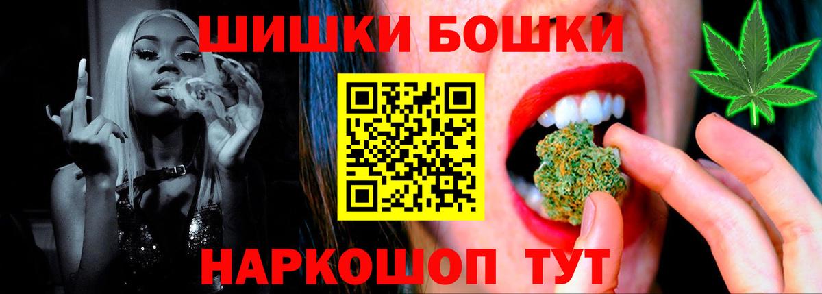 Бошки марихуана марихуана Егорьевск